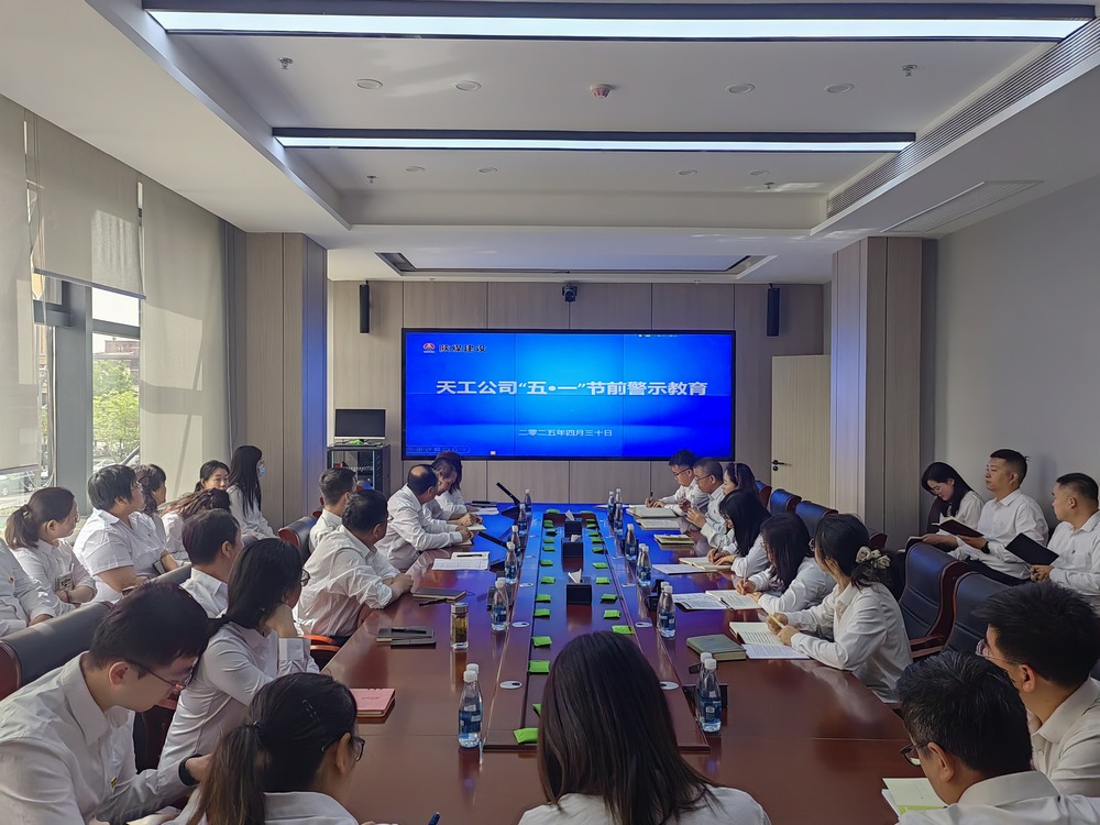 節(jié)前敲響廉潔鼓，假日共守清風關