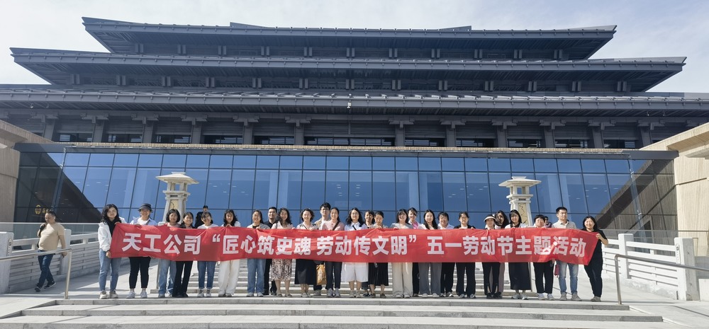 陜煤建設(shè)天工公司：匠心筑史魂，勞動傳文明