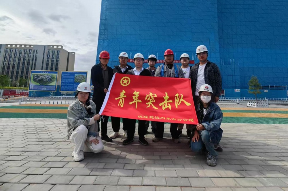  內(nèi)蒙古分公司開展團員與青年“傳承五四 精神，建功新時代基建”主題活動