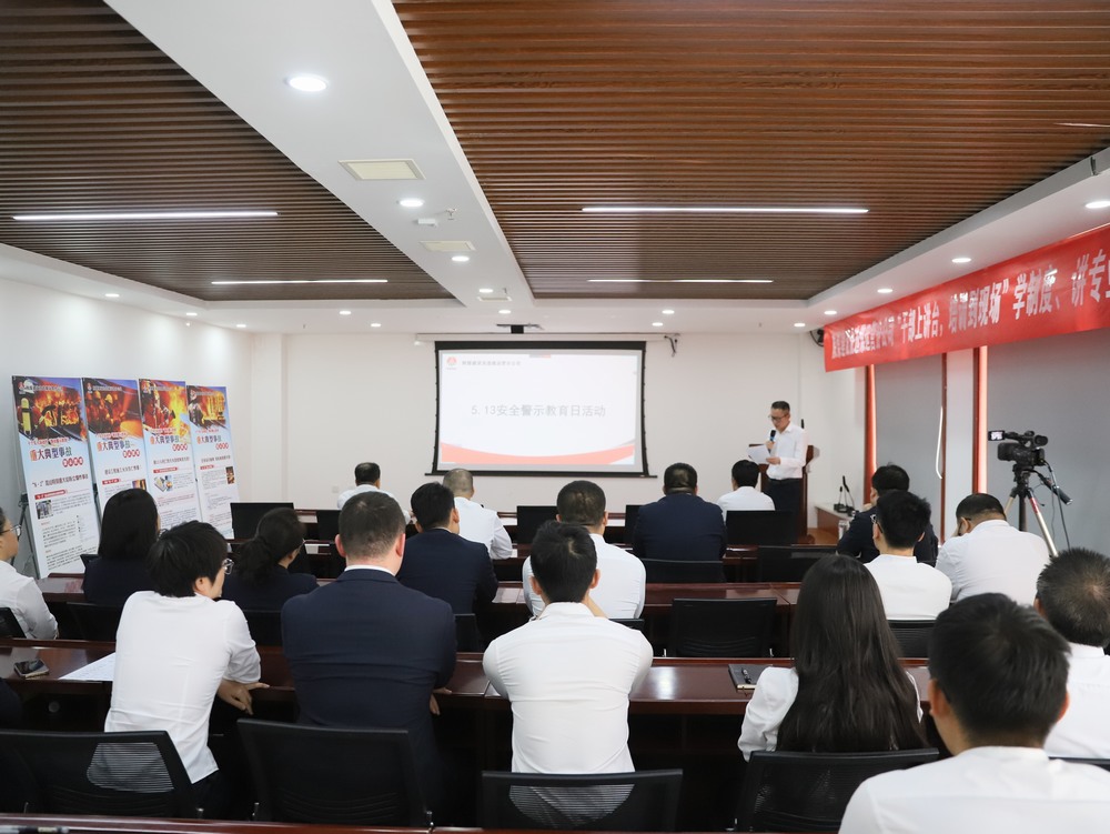 以案為鑒筑防線，銘記教訓(xùn)護(hù)安全