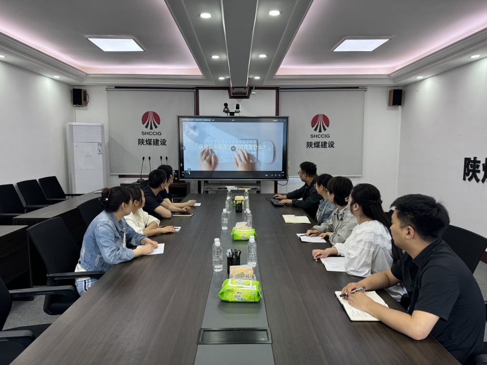 陜煤建設(shè)漢中分公司：多措并舉開(kāi)展保密宣傳月活動(dòng)，筑牢全員保密防線