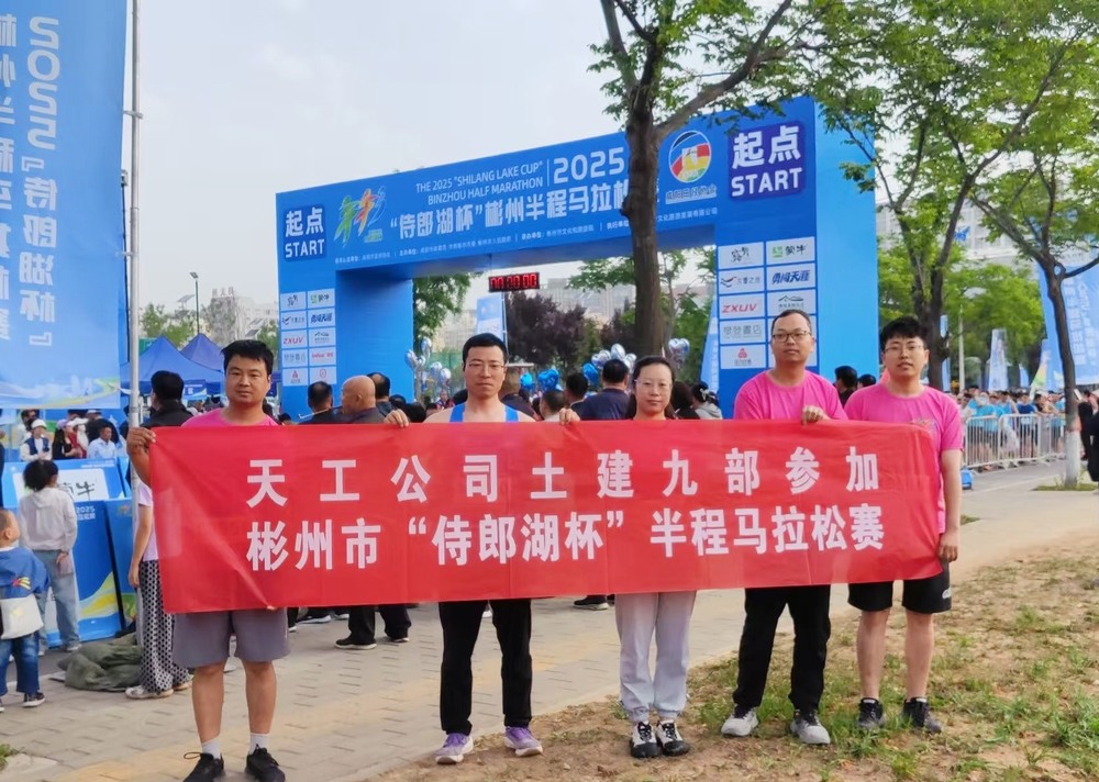 團青聚力馬拉松，健康理念與團隊精神的雙重“起跑”