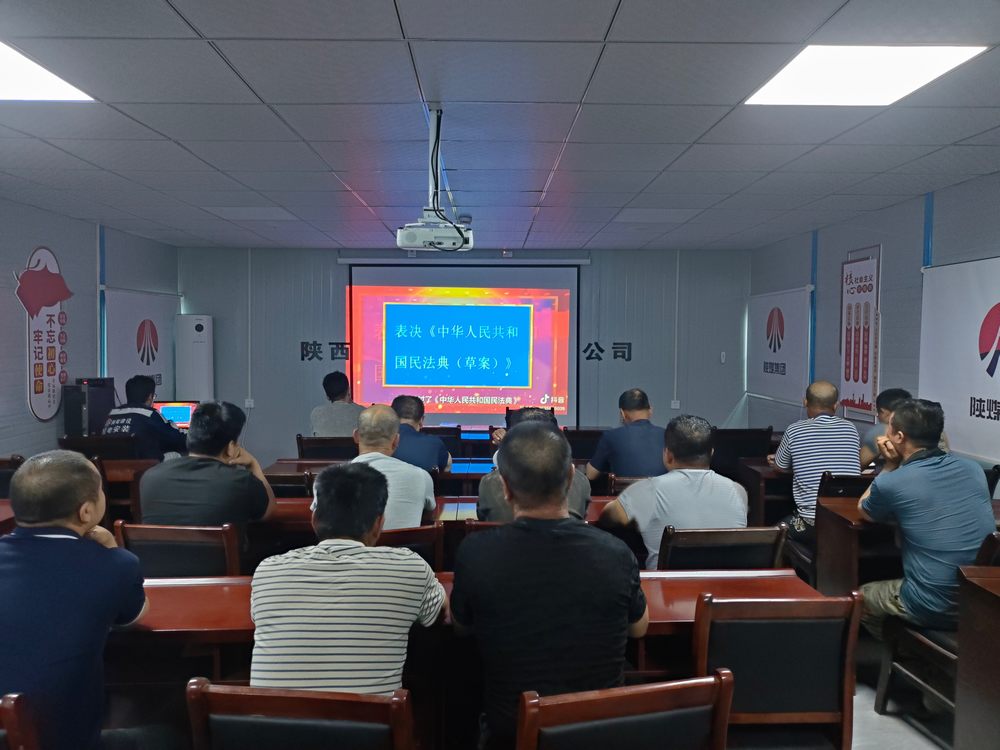 陜煤建設(shè)機(jī)電安裝公司：送法典到崗，筑防線于行