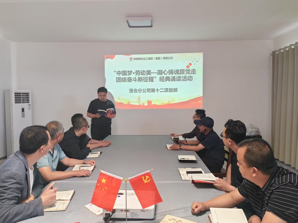 陜煤建設(shè)澄合分公司第十二項(xiàng)目部:墨香盈工地 匠心筑新程