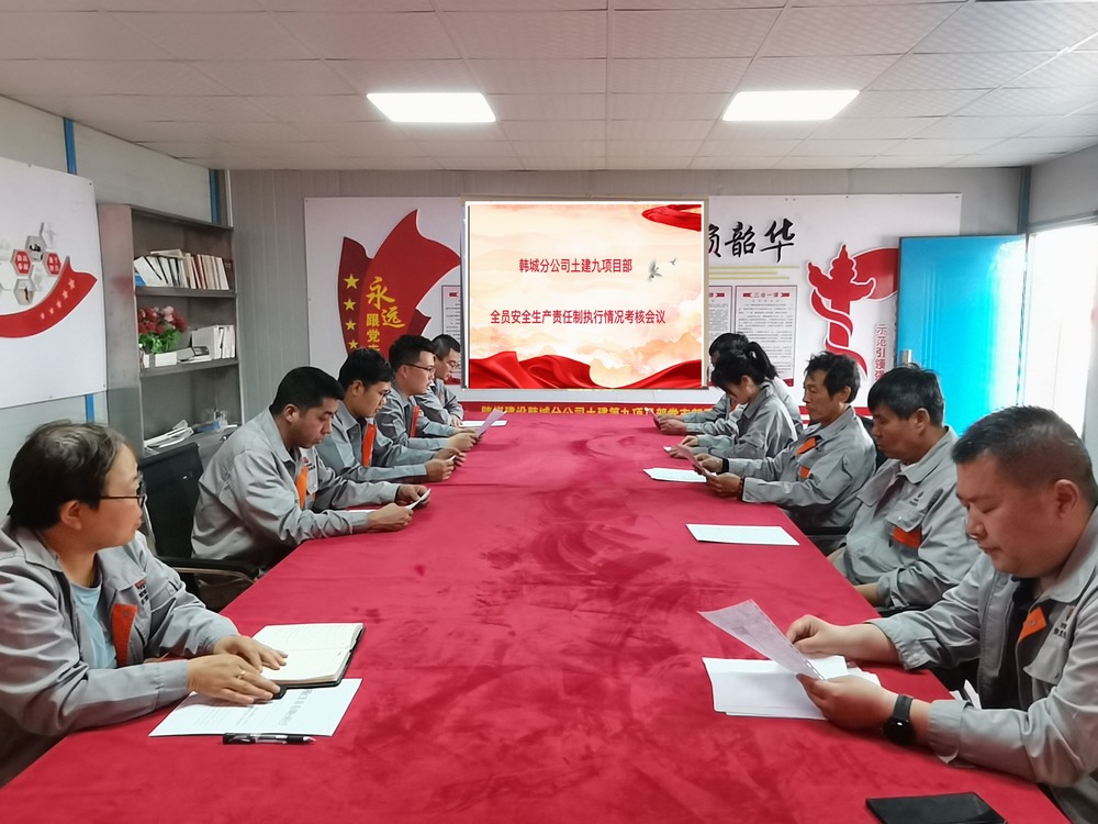 陜煤建設韓城分公司土建九項目部：多維度織密安全防護網