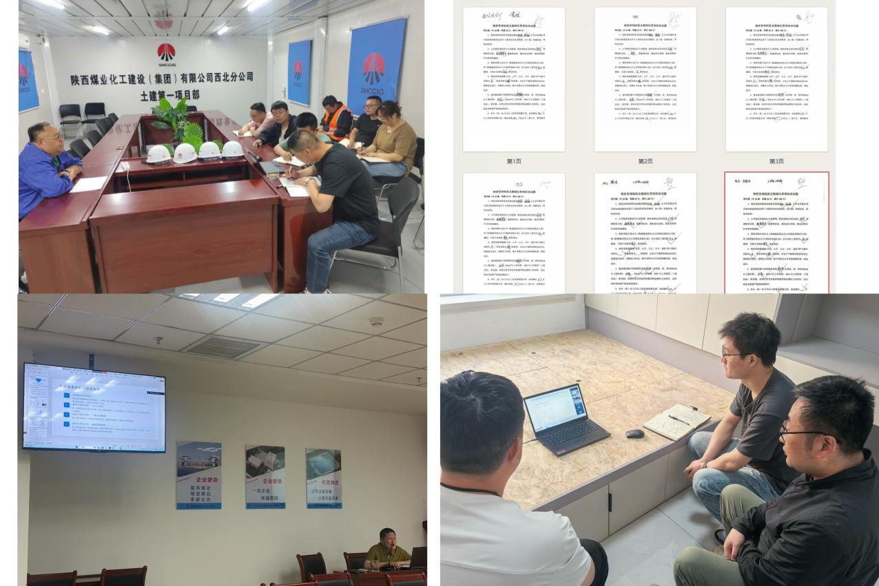 陜煤建設(shè)西北分公司：巧織物資管理錦網(wǎng)，勁揚(yáng)多維舉措風(fēng)帆