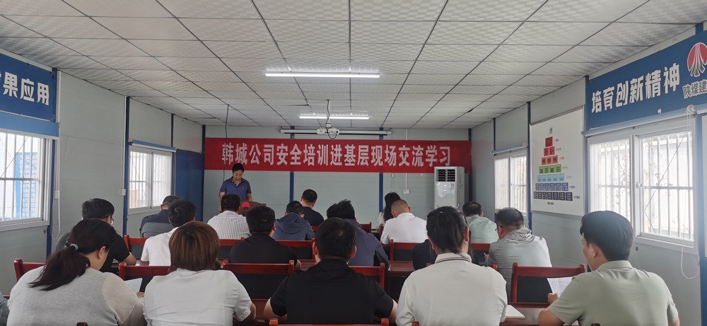 陜煤建設(shè)韓城分公司：把課堂“搬”進(jìn)工地 讓安全“深”入人心