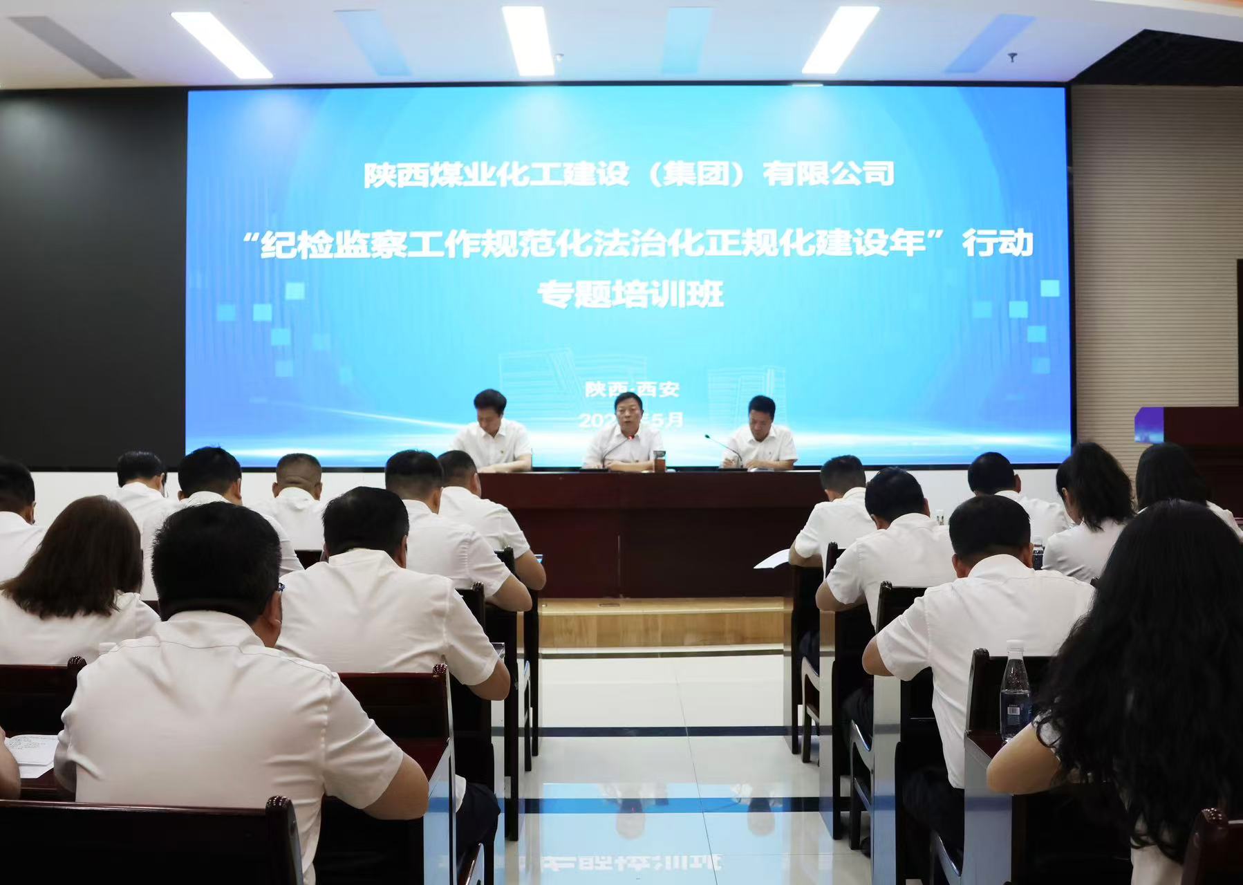 陜煤建設(shè)開(kāi)展“紀(jì)檢監(jiān)察工作規(guī)范化法治化正規(guī)化建設(shè)年”行動(dòng)專題培訓(xùn)