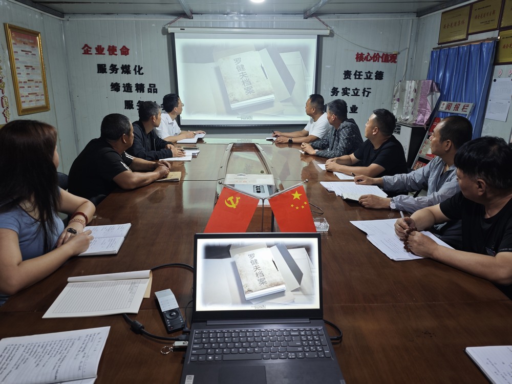 陜煤建設(shè)澄合分公司開展“紙頁藏匠心 案卷映征程”系列活動(dòng)