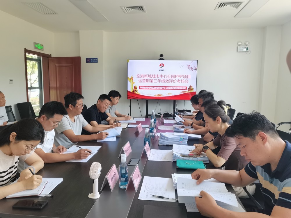 空港新城城市中心公園順利通過運(yùn)營(yíng)期第三年績(jī)效考核