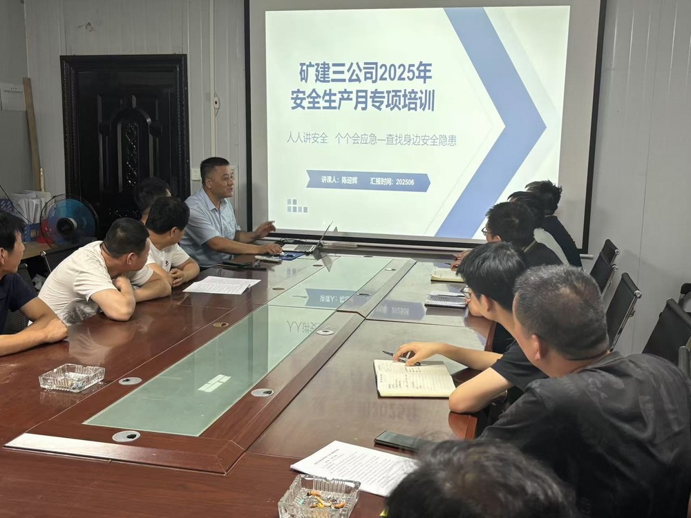 陜煤建設(shè)礦建三公司：多維發(fā)力，全面筑牢安全屏障