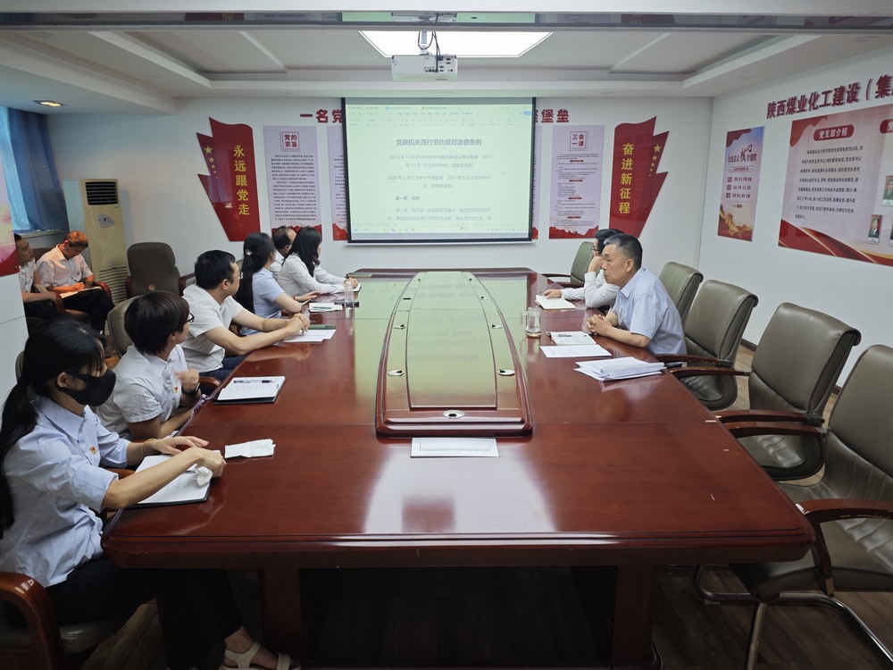 陜煤建設設計研究院：學規(guī)明紀樹新風，嚴行篤實強作風