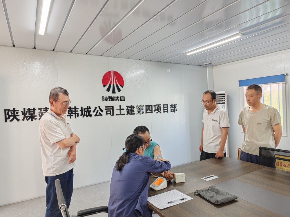 陜煤建設(shè)韓城分公司土建四項(xiàng)目部：健康護(hù)航進(jìn)行時(shí)，暖心守護(hù)“不打烊”