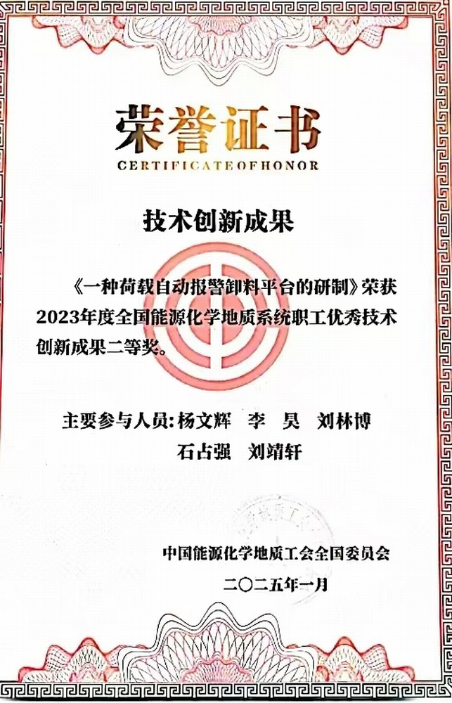 陜煤建設(shè)韓城分公司：“五小”創(chuàng)新成果榮獲國家級(jí)成果獎(jiǎng)背后的創(chuàng)新密碼