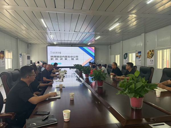 陜煤建設(shè)內(nèi)蒙古分公司：精準(zhǔn)賦能，鋪就人才成長(zhǎng)“快車道”