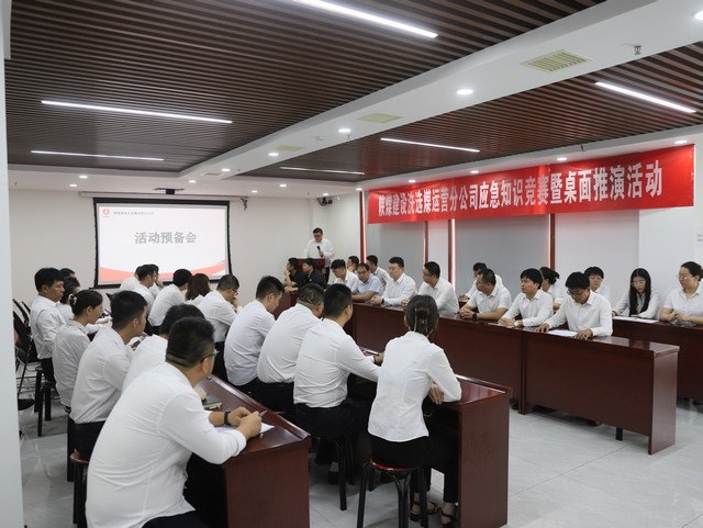 陜煤建設(shè)洗選煤運營分公司應(yīng)急知識競賽暨應(yīng)急演練活動順利開展