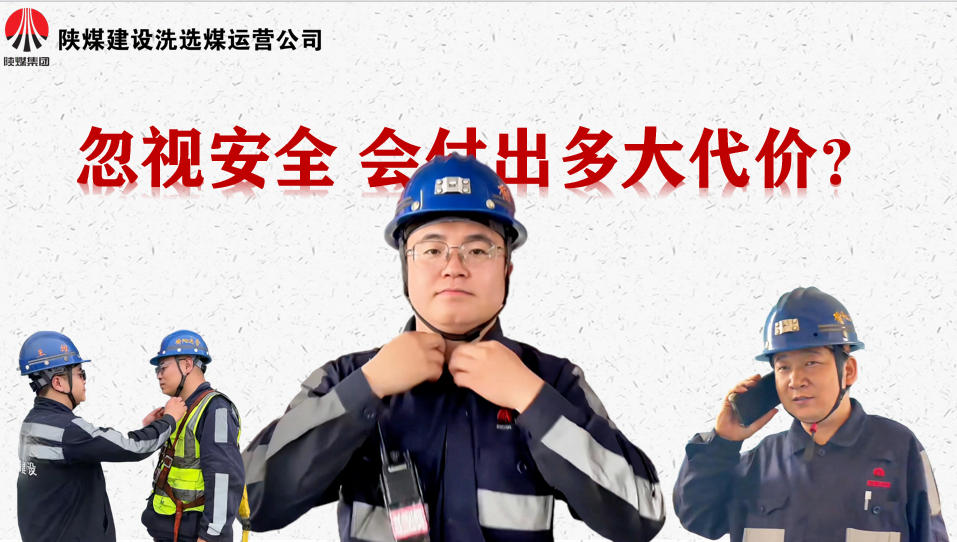 忽視安全 會付出多大代價？