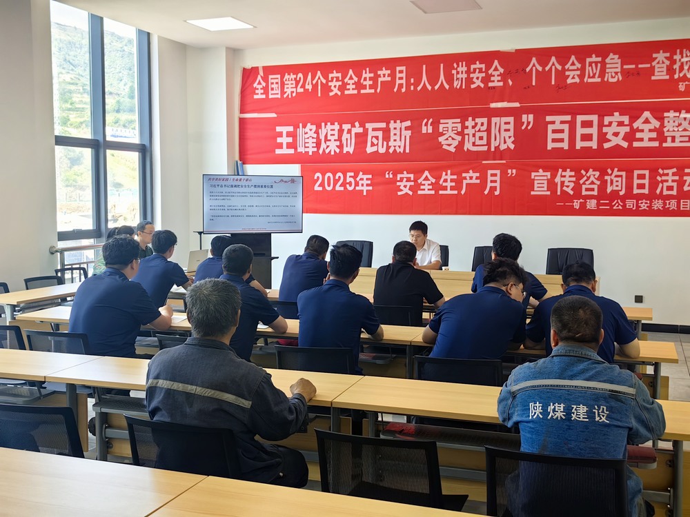 陜煤建設礦建二公司：黨建引領協(xié)同聯(lián)建，推動工作全面提升