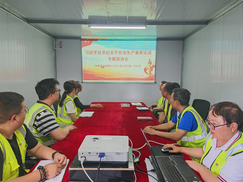 陜煤建設(shè)韓城分公司土建九項(xiàng)目部：“三項(xiàng)硬核舉措” 筑牢安全生產(chǎn)“銅墻鐵壁”