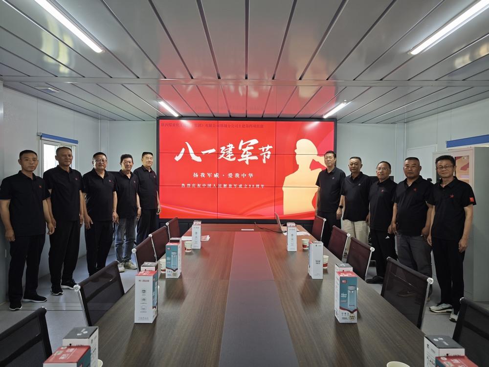 陜煤建設(shè)韓城分公司土建四項目部：“八一精神”永賡續(xù)，昂首闊步新征程