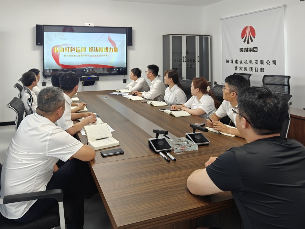 陜煤建設(shè)機電安裝公司：黨建紅引領(lǐng)發(fā)展勁 繪就高質(zhì)量發(fā)展新畫卷