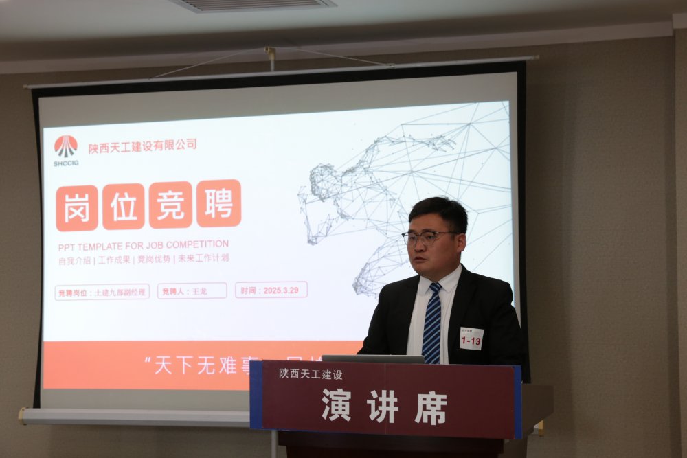 陜煤建設(shè)天工公司：“育才、勵(lì)才、留才” 筑牢人才強(qiáng)企根基