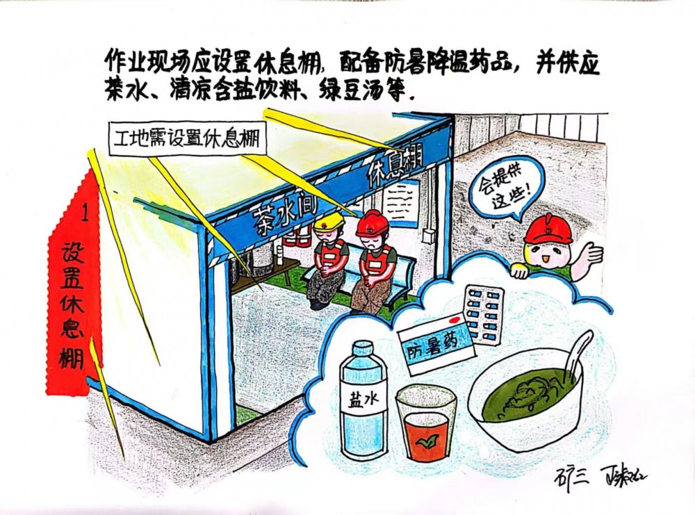 高溫來襲！這組“解暑”漫畫海報(bào)快收好→