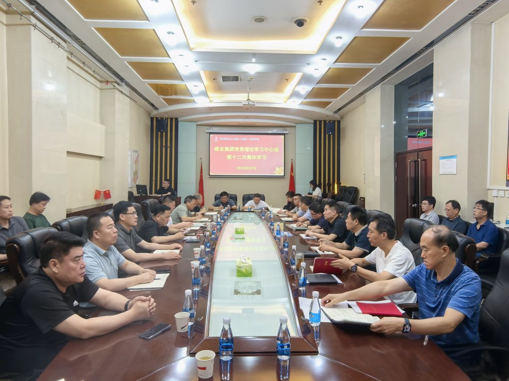 陜煤建設(shè)召開(kāi)黨委理論學(xué)習(xí)中心組學(xué)習(xí) （擴(kuò)大）會(huì)議