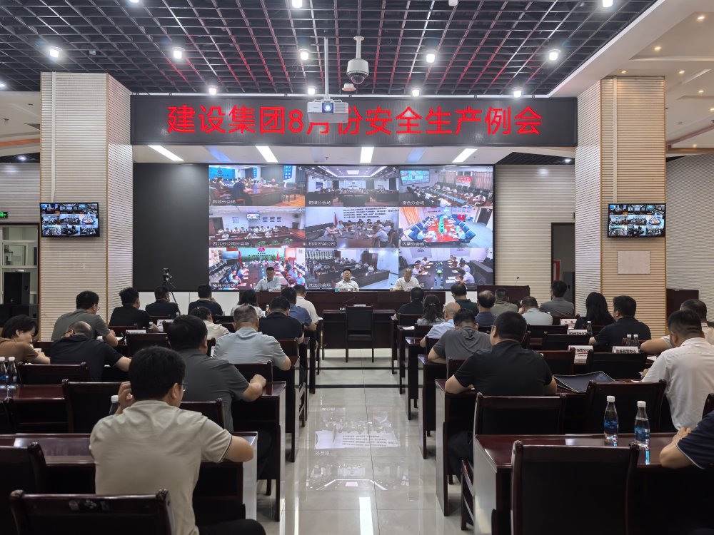 陜煤建設(shè)組織召開(kāi)8月份安全生產(chǎn)例會(huì)
