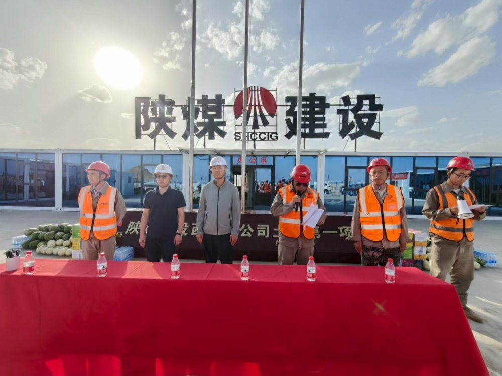 陜煤建設(shè)西北分公司土建第一項(xiàng)目部： 擂響“大干一百天”戰(zhàn)鼓，決勝年度目標(biāo)