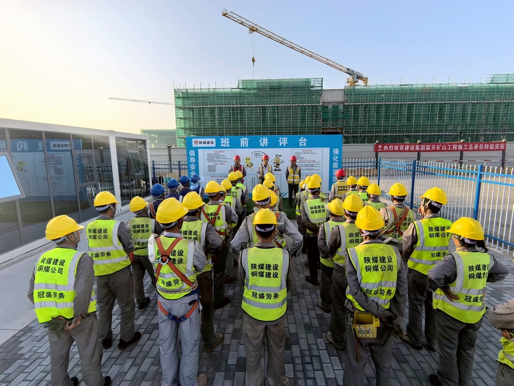 陜煤建設銅煤公司：穿透式管理釋放發(fā)展勢能,助推項目打通高質(zhì)量發(fā)展“最后一公里”