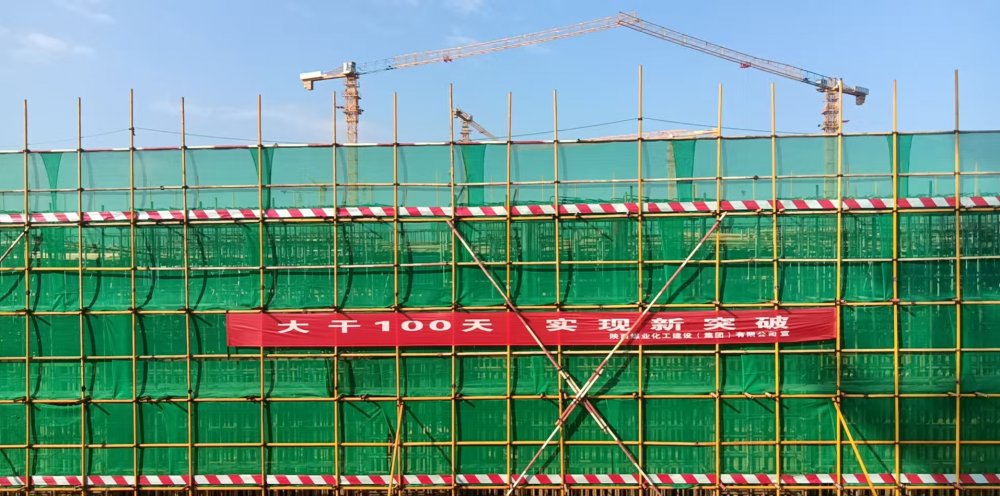 百日攻堅當(dāng)先鋒！內(nèi)蒙古分公司第五項目部打響卓正化工煤儲運項目節(jié)點保衛(wèi)戰(zhàn)