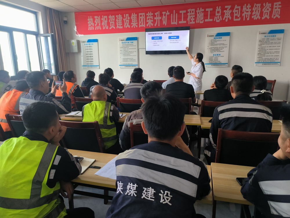陜煤建設(shè)洗選煤運營公司：加強職業(yè)健康防護，提升員工安全意識 全面推進職業(yè)健康管理