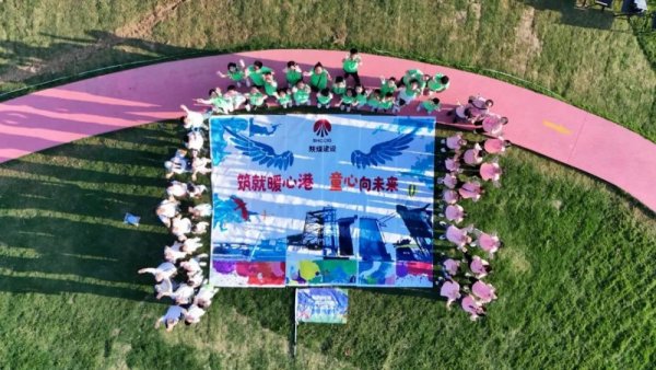 Gogogo！陜煤建設(shè)工會(huì)邀你暑期來(lái)遛娃！