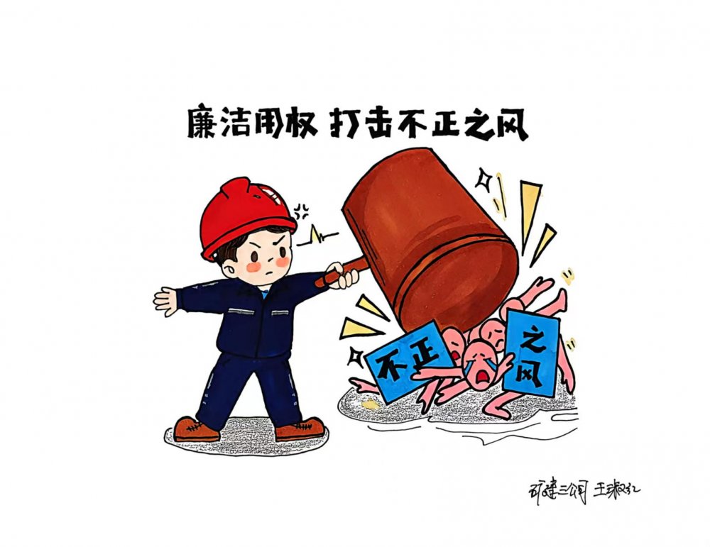 速覽！廉潔漫”播”已上線！