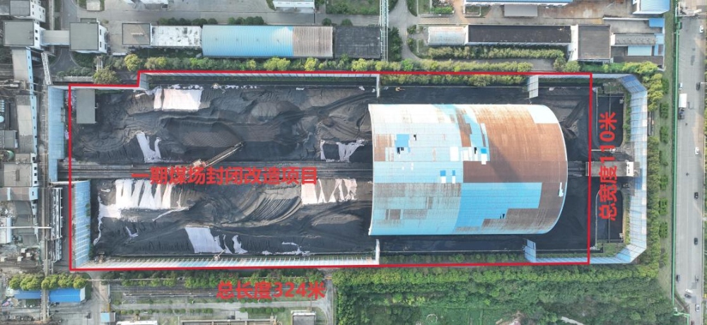 陜煤建設(shè)漢中分公司多舉措推進(jìn)長(zhǎng)安益陽(yáng)電廠煤場(chǎng)改造項(xiàng)目建設(shè)