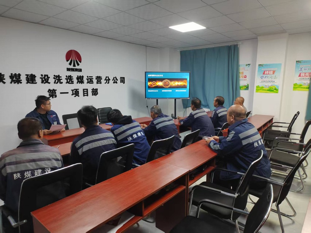 陜煤建設(shè)洗選煤運(yùn)營公司：科普月里練“真功”，科技賦能煤海行