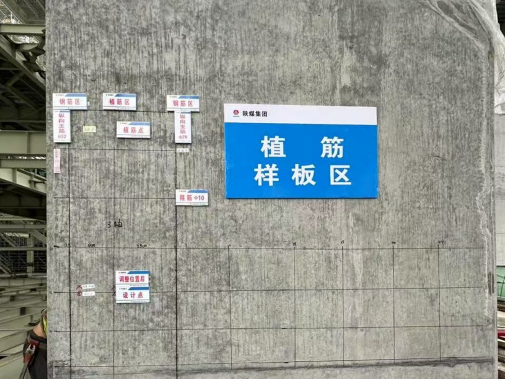 告別 “憑經(jīng)驗(yàn)” 施工！鋼筋掃描儀為陜煤建設(shè)黃陵電廠項(xiàng)目精準(zhǔn)導(dǎo)航