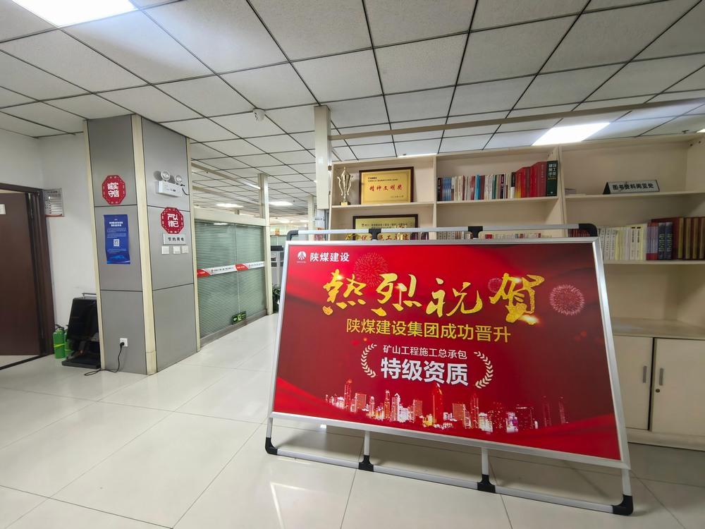 陜煤建設(shè)路橋分公司：品牌賦能，驅(qū)動(dòng)企業(yè)文化迭代升級(jí)