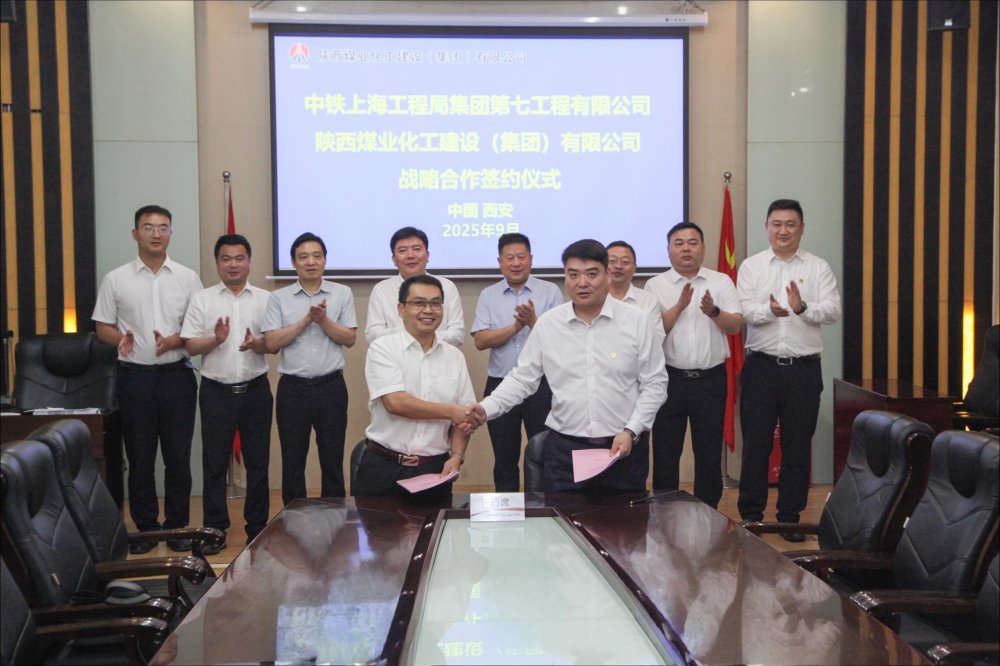 陜煤建設與中鐵上海工程局集團第七工程有限公司簽署戰(zhàn)略合作協議