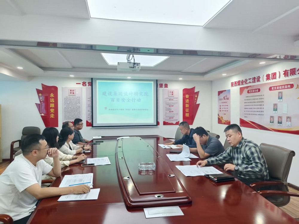 陜煤建設(shè)設(shè)計(jì)研究院：文化賦能設(shè)計(jì)路，關(guān)懷點(diǎn)亮幸福心