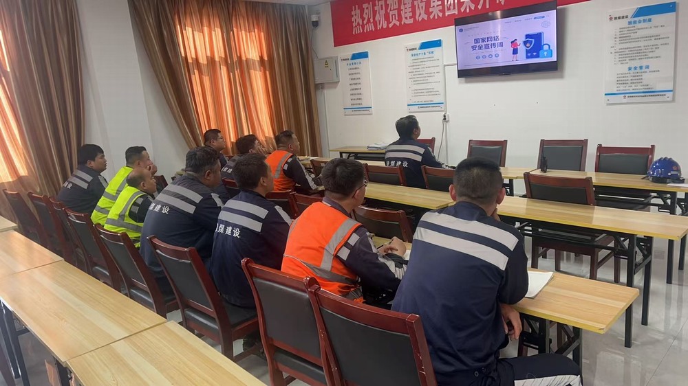 陜煤建設(shè)洗選煤運(yùn)營(yíng)公司：“網(wǎng)” 住安全，“護(hù)” 好發(fā)展