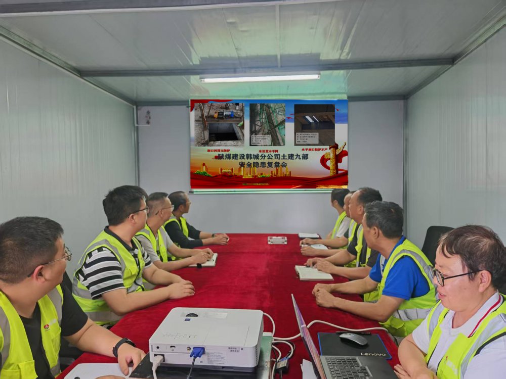 陜煤建設(shè)韓城分公司土建九項(xiàng)目部：全員共治隱患，筑牢安全“堤壩”