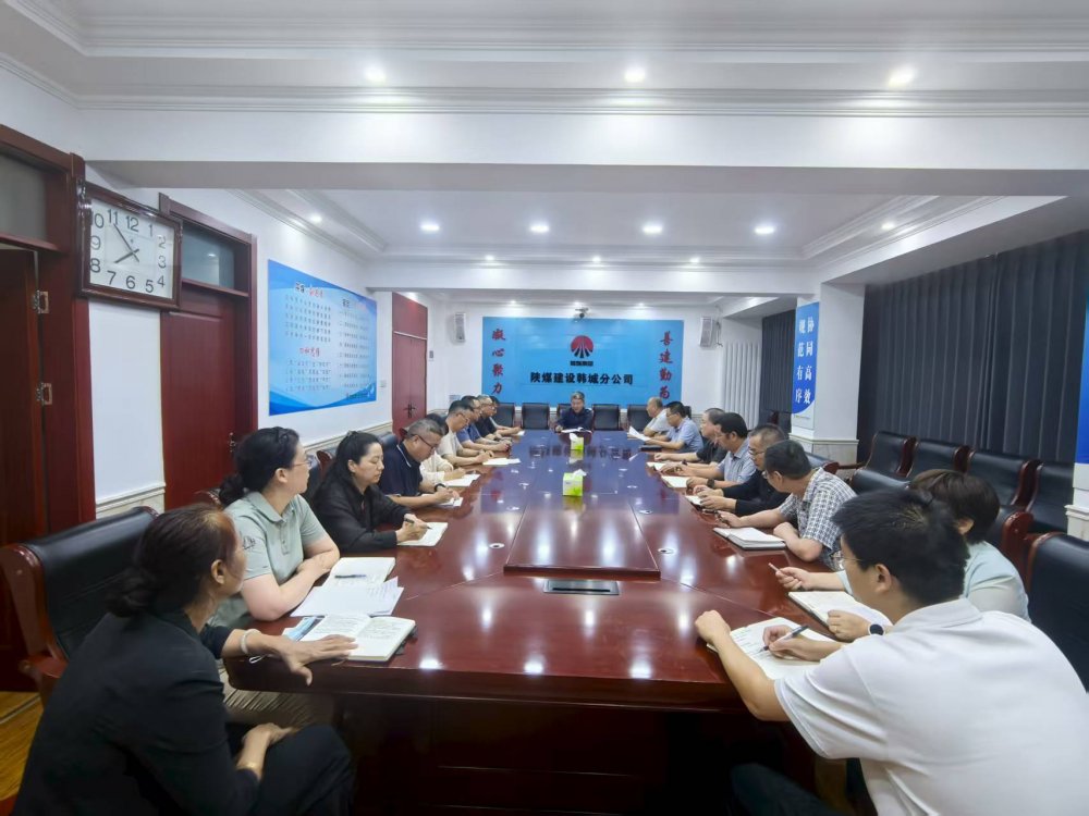 陜煤建設(shè)韓城分公司：“宣”出力度，“貫”徹人心