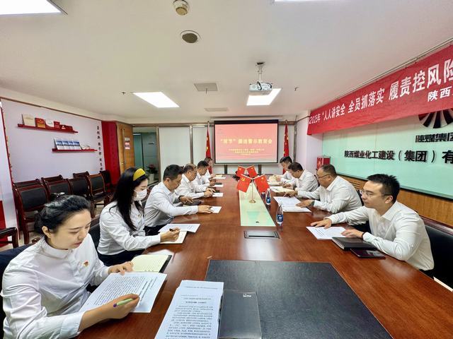 陜煤建設(shè)市場開發(fā)分公司：嚴(yán)防“節(jié)日病”，守好“廉潔關(guān)”