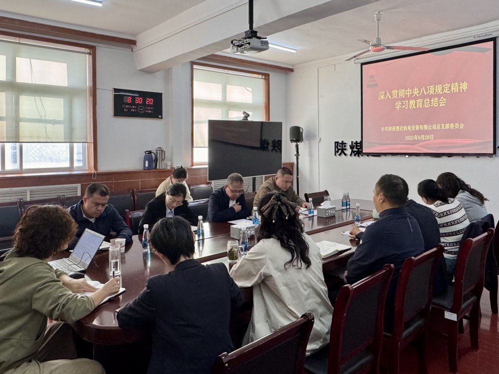 陜煤建設(shè)機電安裝公司：深入貫徹中央八項規(guī)定精神學(xué)習(xí)教育，筑牢“雙節(jié)”紀(jì)律防線
