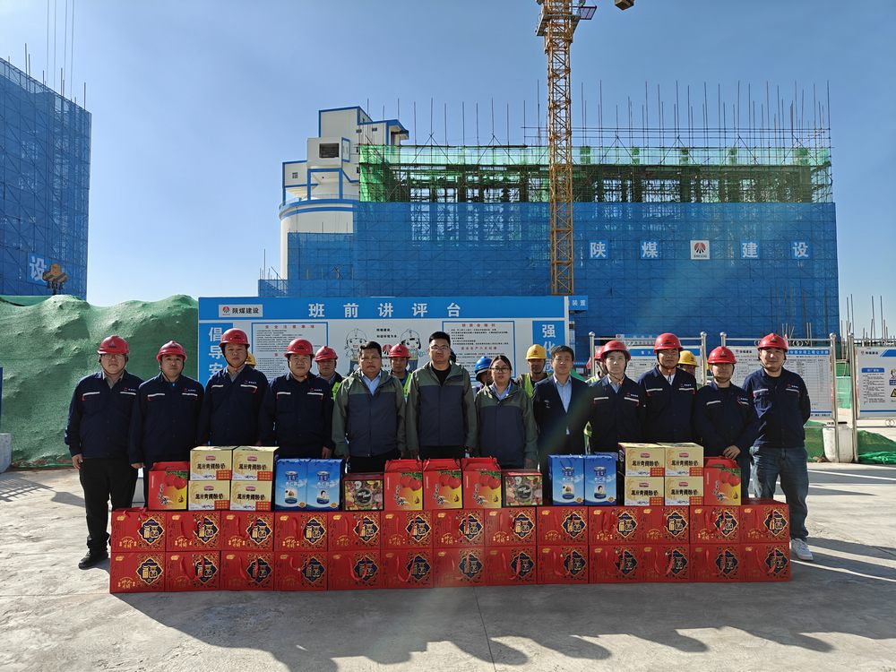 陜煤建設榆林公司開展中秋、國慶“雙節(jié)”慰問活動