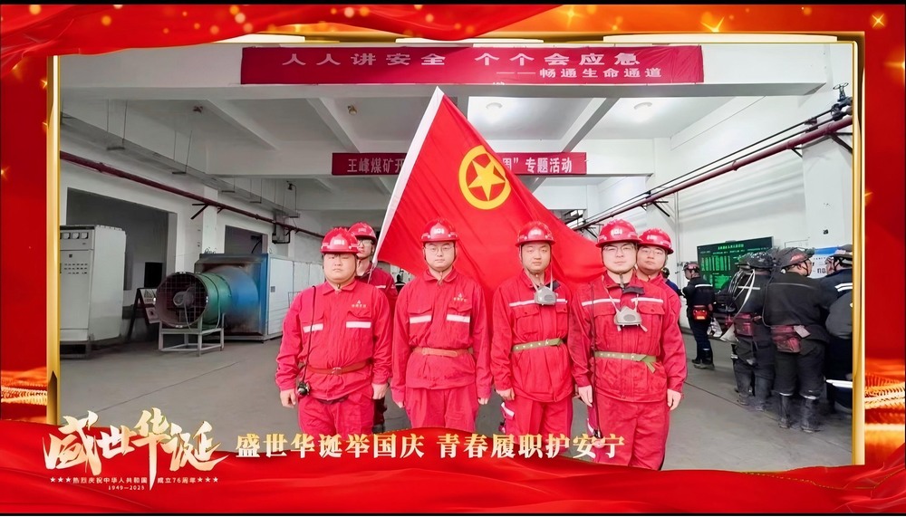 陜煤建設礦建二公司：國慶系列活動，守護平安暖人心