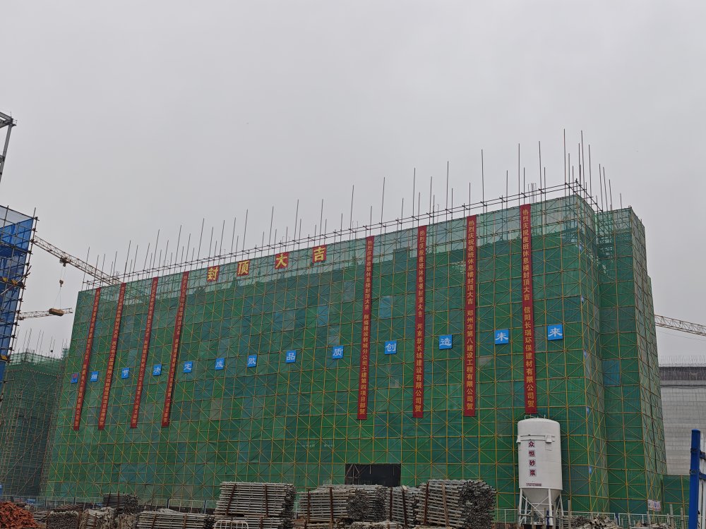 喜報！陜煤建設韓城分公司土建四項目部承建的陜煤信陽項目夜班休息樓工程順利封頂