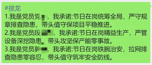 陜煤建設(shè)煤礦運營服務(wù)分公司：黨員沖鋒筑堡壘 安全護(hù)航顯擔(dān)當(dāng)